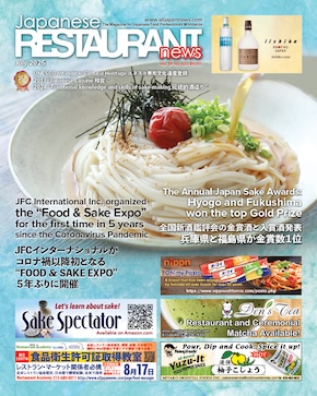 JRN202507P1J290.jpg